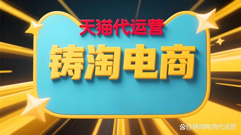 京东代运营：电商生态中的新星