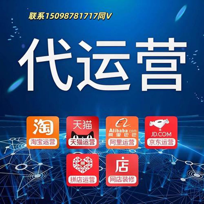 解锁电商新篇章——京东代运营引领行业趋势