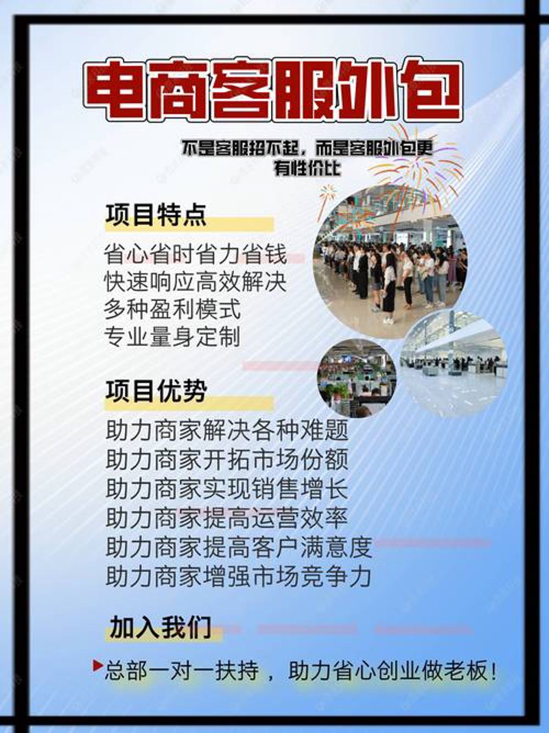 电商代运营：新时代的营销伙伴