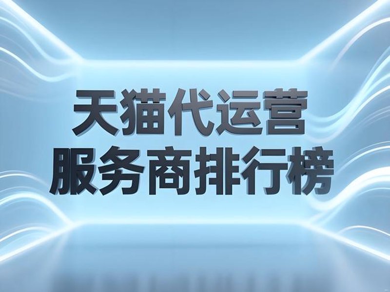 电商新时代：京东代运营如何助力企业发展？