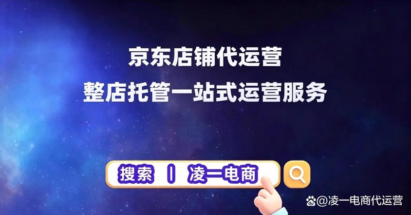 电商运营外包：新思维开启商业智慧