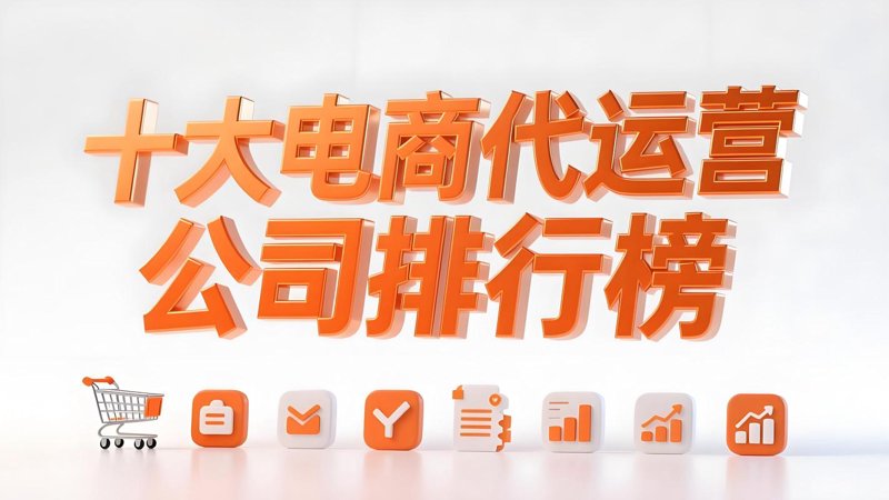 上海电子商务行业的蓬勃生机：一场现代商业盛宴